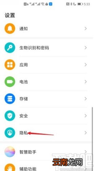 华为手机迁移隐私空间数据的方法