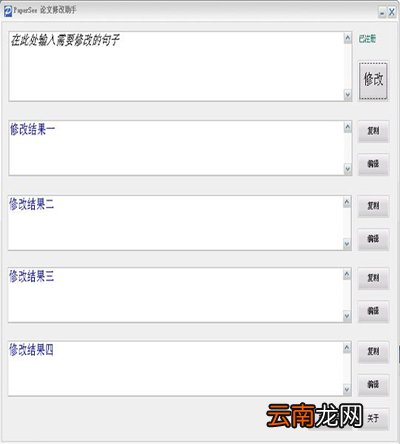 怎么帮助修改论文重复率？解决重复率的方法介绍