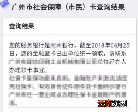 个人如何在网上查询社保卡办理进度