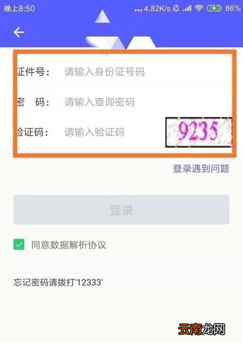 个人如何在网上查询社保卡办理进度