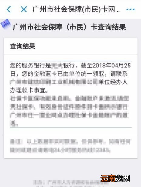 个人如何在网上查询社保卡办理进度