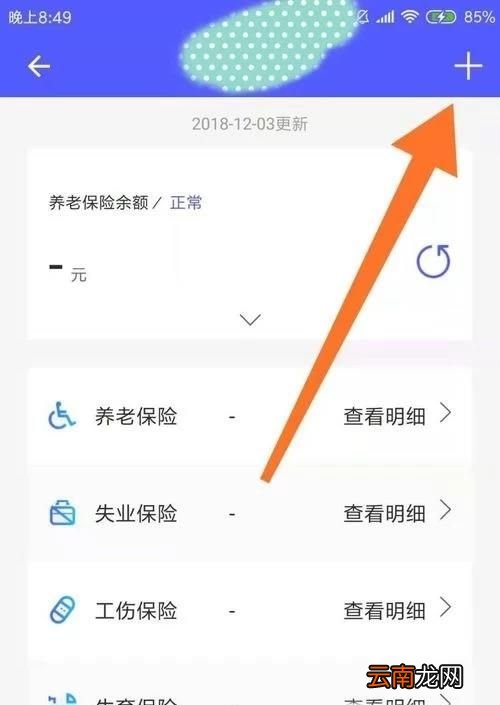 个人如何在网上查询社保卡办理进度