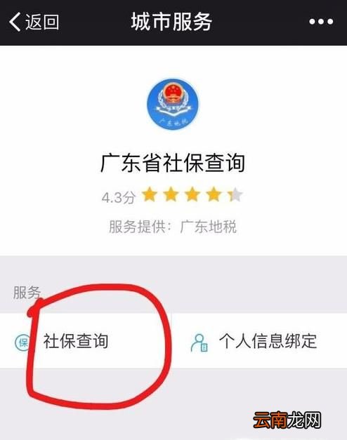 个人如何在网上查询社保卡办理进度