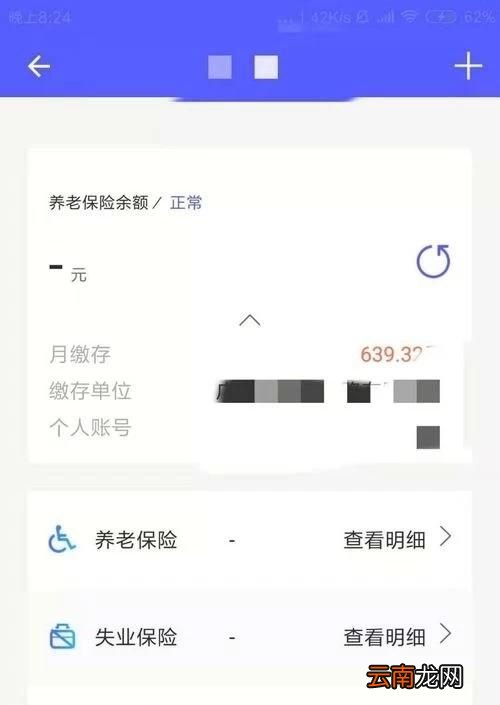 个人如何在网上查询社保卡办理进度