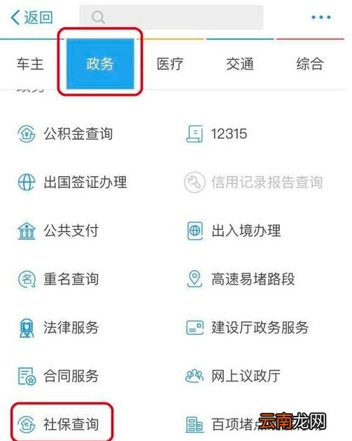 个人如何在网上查询社保卡办理进度