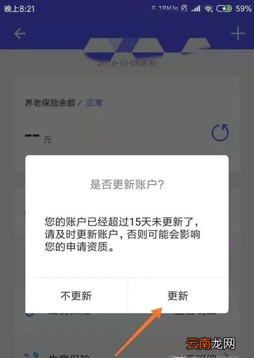 个人如何在网上查询社保卡办理进度