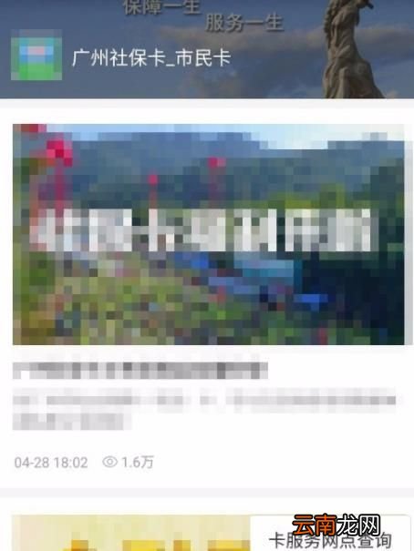 个人如何在网上查询社保卡办理进度