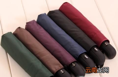 全自动伞的打开方法 自动伞的使用方法