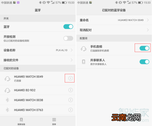 华为gt2为什么没有接听按钮