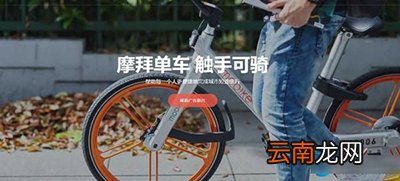 摩拜单车如何免费骑车？30天免费骑行使用方法分享