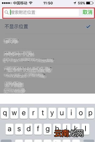 微信朋友圈共享位置怎么修改？