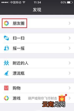 微信朋友圈共享位置怎么修改？