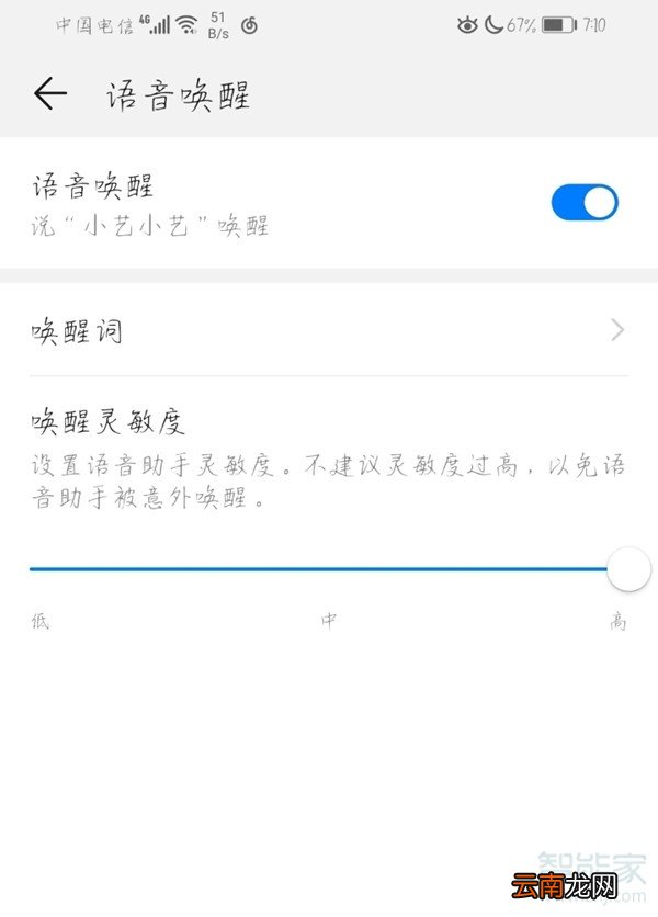 华为Nova5Pro小艺如何改名字