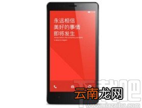 红米手机开启透明壁纸的方法