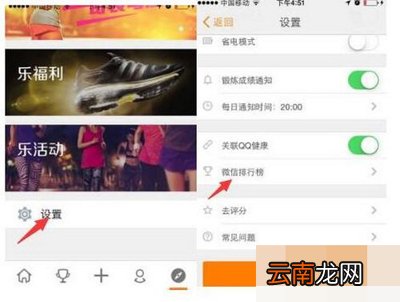 乐动力和微信运动数据不同步怎么解决？解决运动数据不同步的方法介绍
