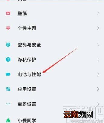 小米11设置定时关机的方法