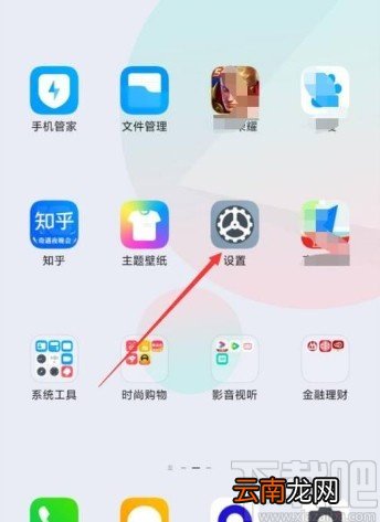 小米11设置定时关机的方法