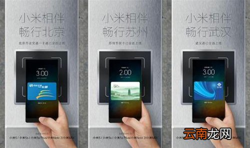 小米公交卡如何使用?8大使用方法介绍