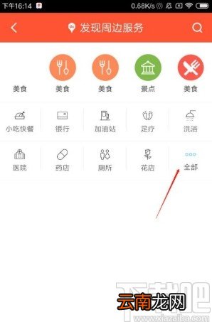 百度地图app搜索附近商场的方法