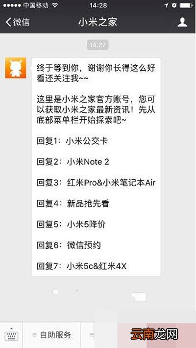 小米6怎么微信预约？微信预约方法说明