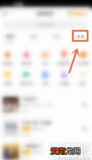 快手app使用本地音乐拍摄的方法