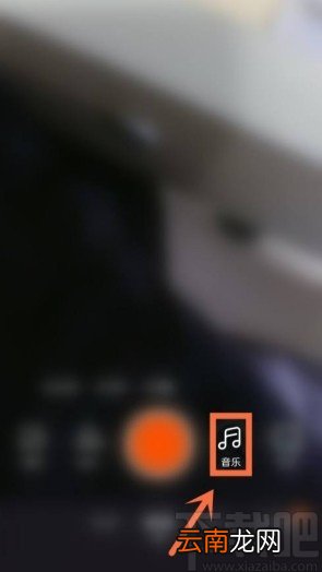 快手app使用本地音乐拍摄的方法