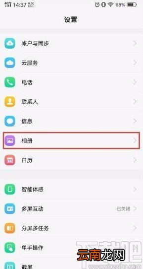 vivo手机恢复删除视频的方法