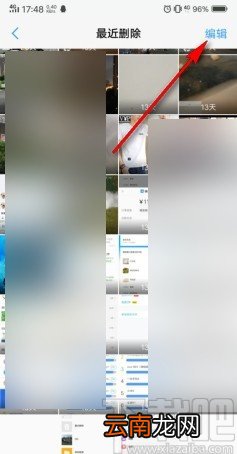 vivo手机恢复删除视频的方法