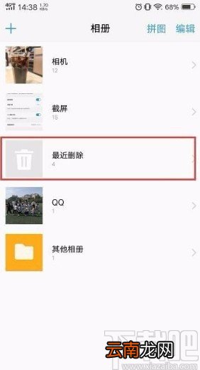 vivo手机恢复删除视频的方法