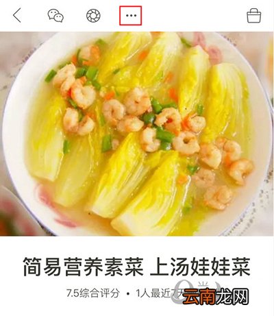 下厨房怎么举报不良信息？举报不良信息方法介绍