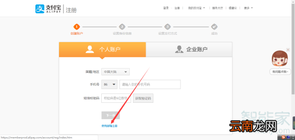 QQ怎样登录支付宝