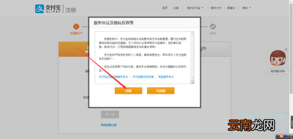 QQ怎样登录支付宝