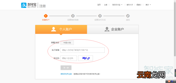 QQ怎样登录支付宝