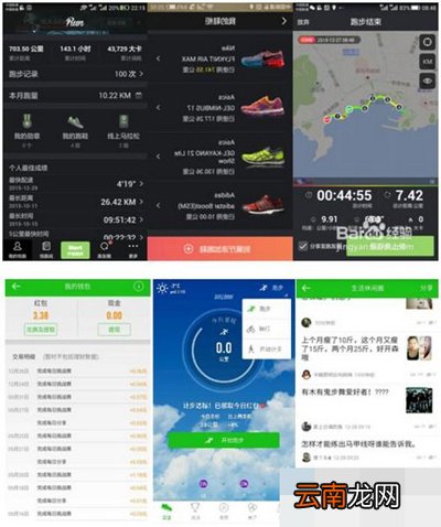 什么运动辅助软件比较好？热门的运动辅助软件对比分享