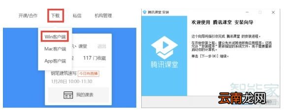 腾讯课堂怎么看成员