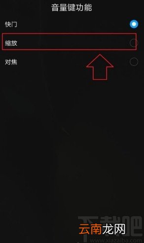 华为p9设置音量键控制相机缩放的方法