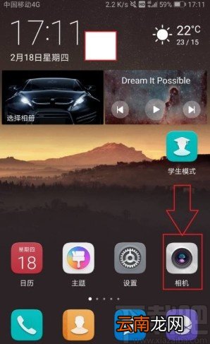 华为p9设置音量键控制相机缩放的方法