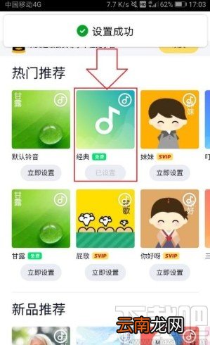 手机QQ修改群聊消息提示音的方法