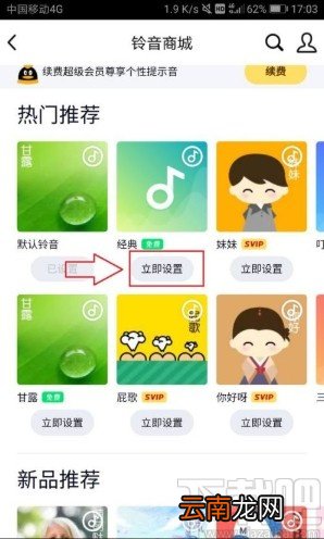 手机QQ修改群聊消息提示音的方法