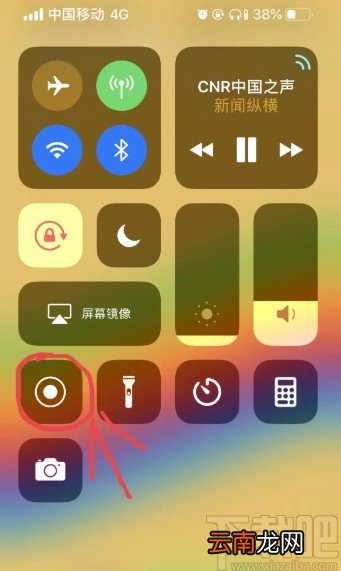 苹果手机录屏没有声音的解决方法