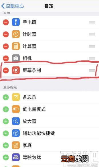 苹果手机录屏没有声音的解决方法