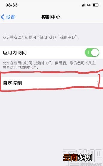 苹果手机录屏没有声音的解决方法