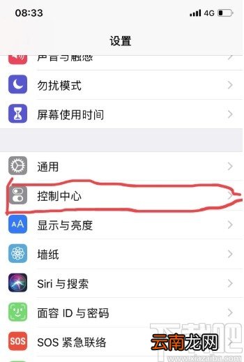 苹果手机录屏没有声音的解决方法