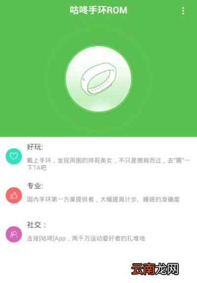 咕咚运动如何连接小米手环？连接小米手环方法介绍