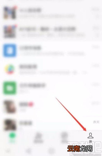 微信app关闭摩拜单车免密支付的方法