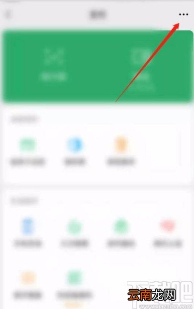 微信app关闭摩拜单车免密支付的方法