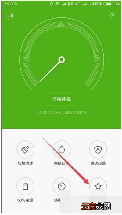 乐动力不计步数如何解决？解决不计步数方法介绍