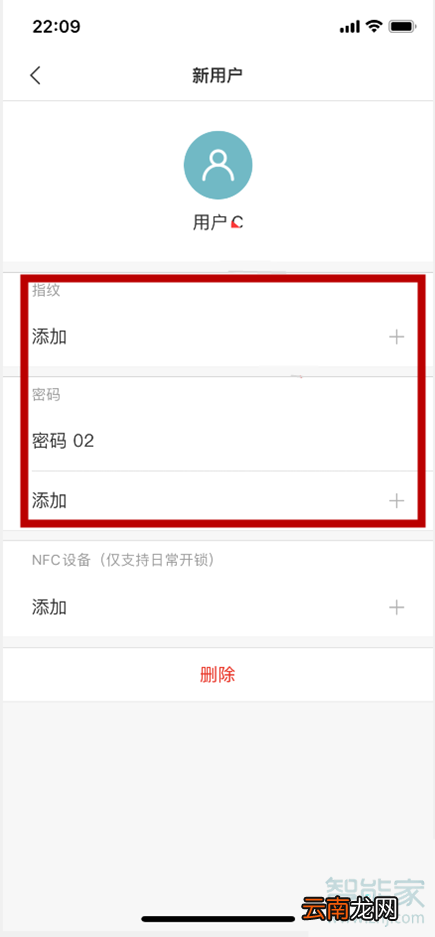 小米智能门锁怎么改密码