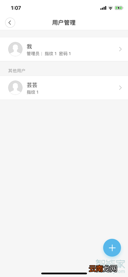 小米智能门锁怎么改密码