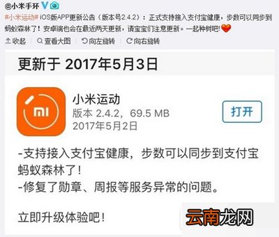 小米手环步数怎么同步到支付宝？同步到支付宝的方法介绍